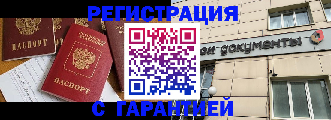 прописка иностранных граждан в Краснотурьинске